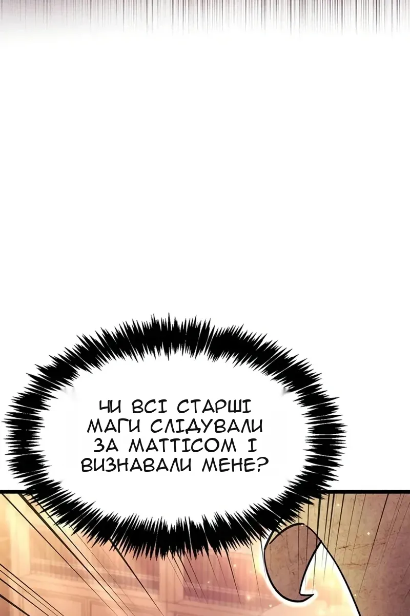 Сторінка 138