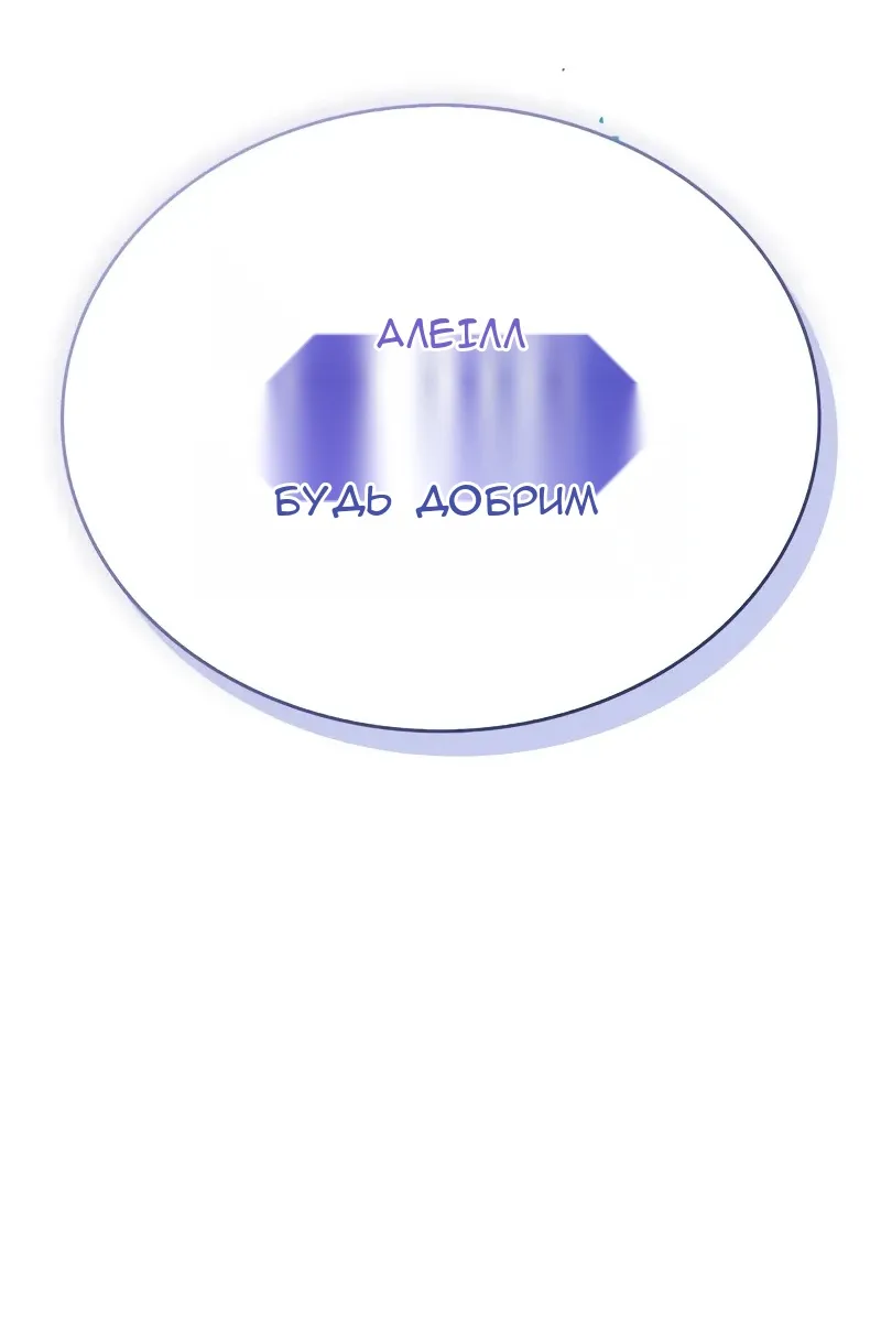 Сторінка 256