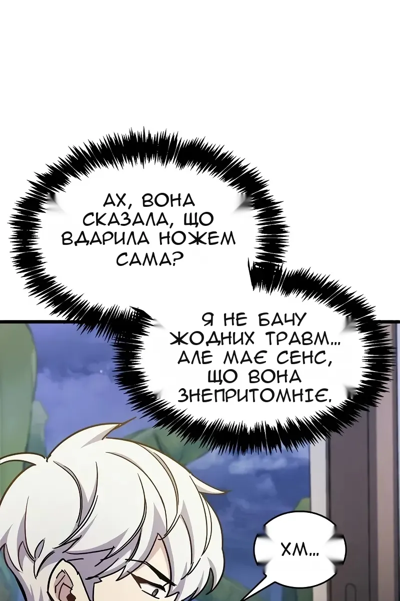 Сторінка 179