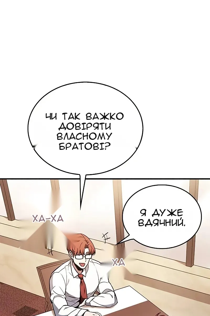 Сторінка 8