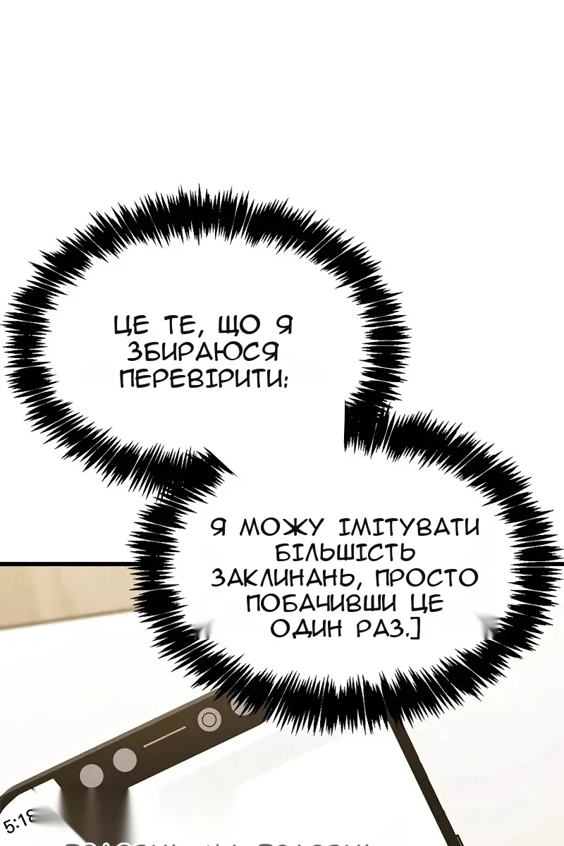 Сторінка 88