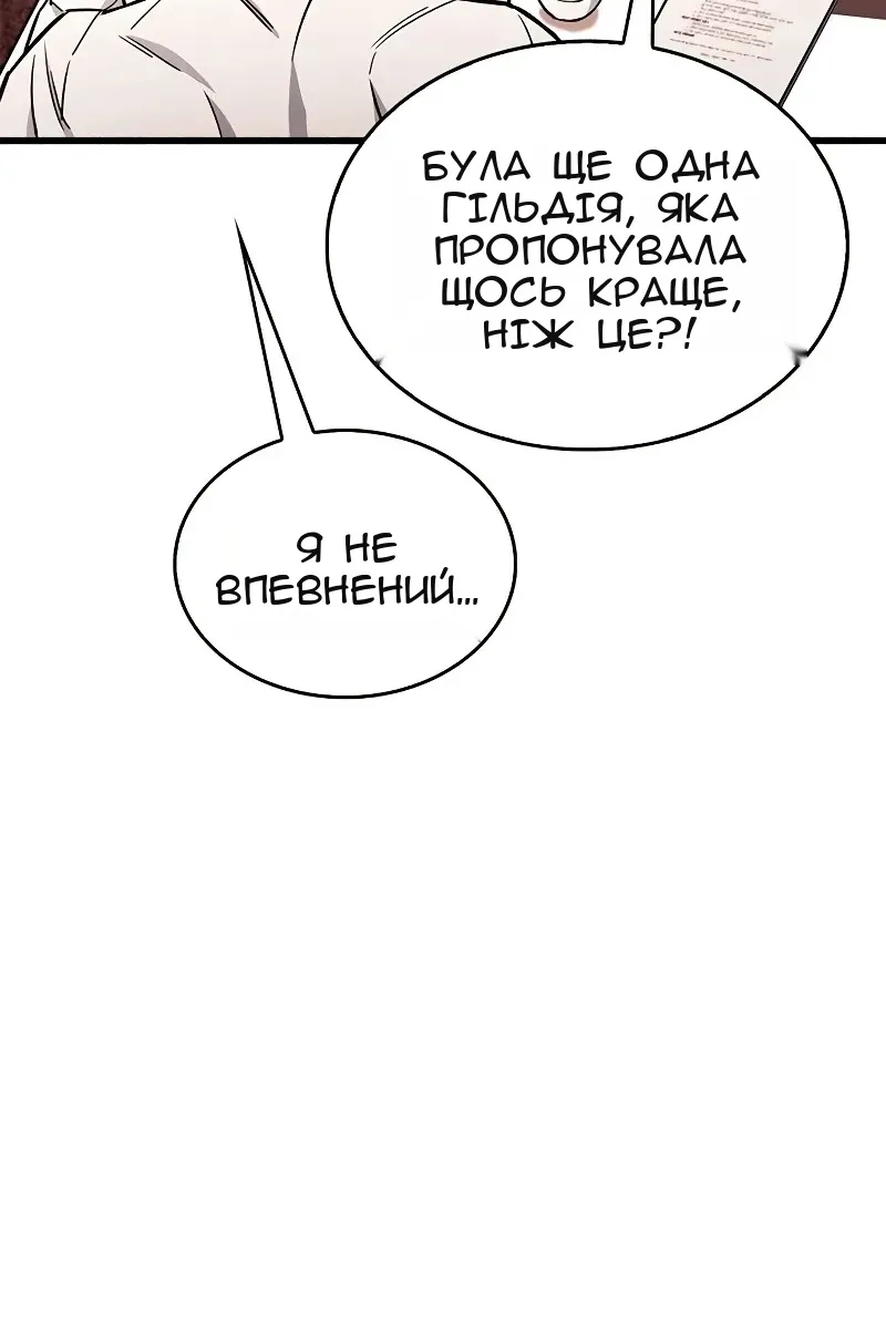Сторінка 101