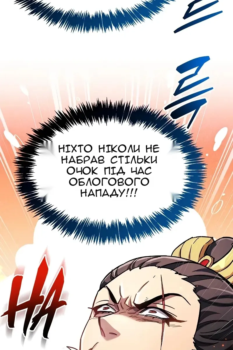 Сторінка 85