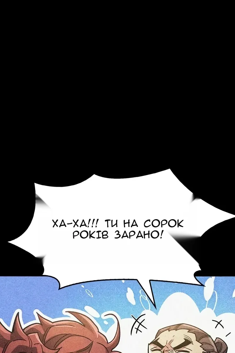 Сторінка 145