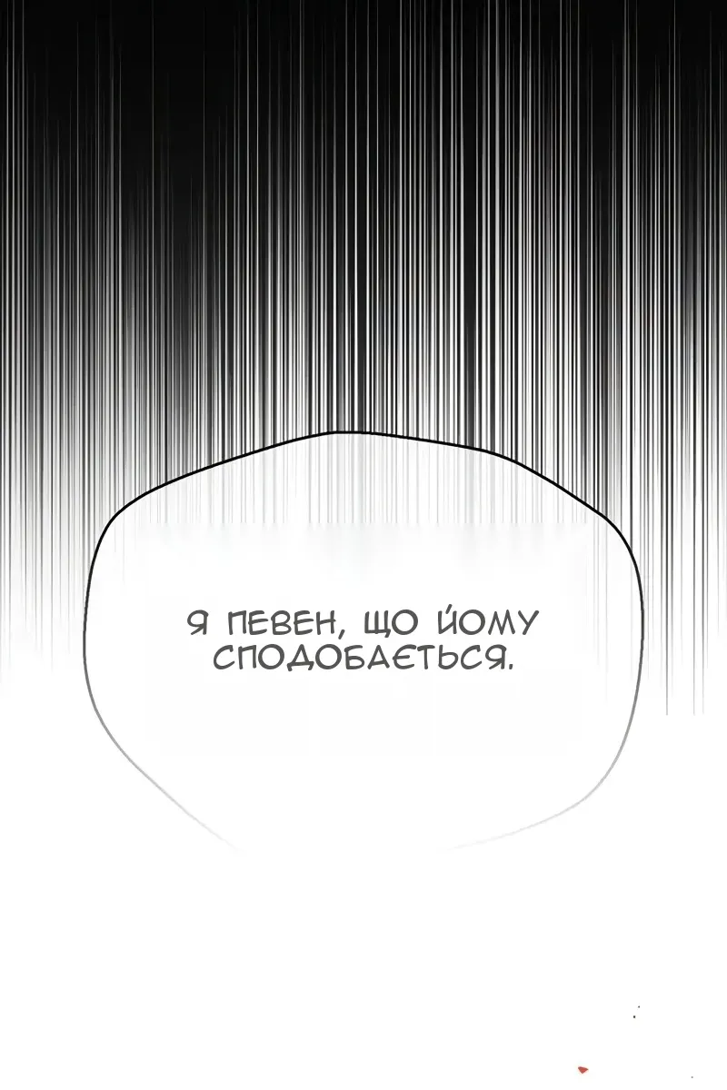 Сторінка 84