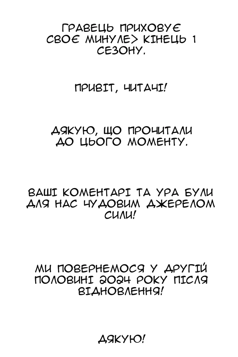 Сторінка 143