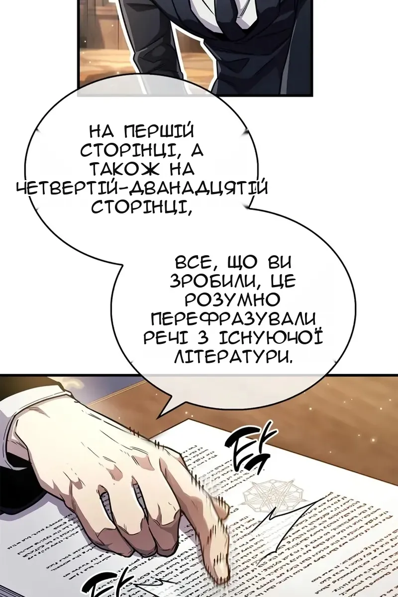 Сторінка 50