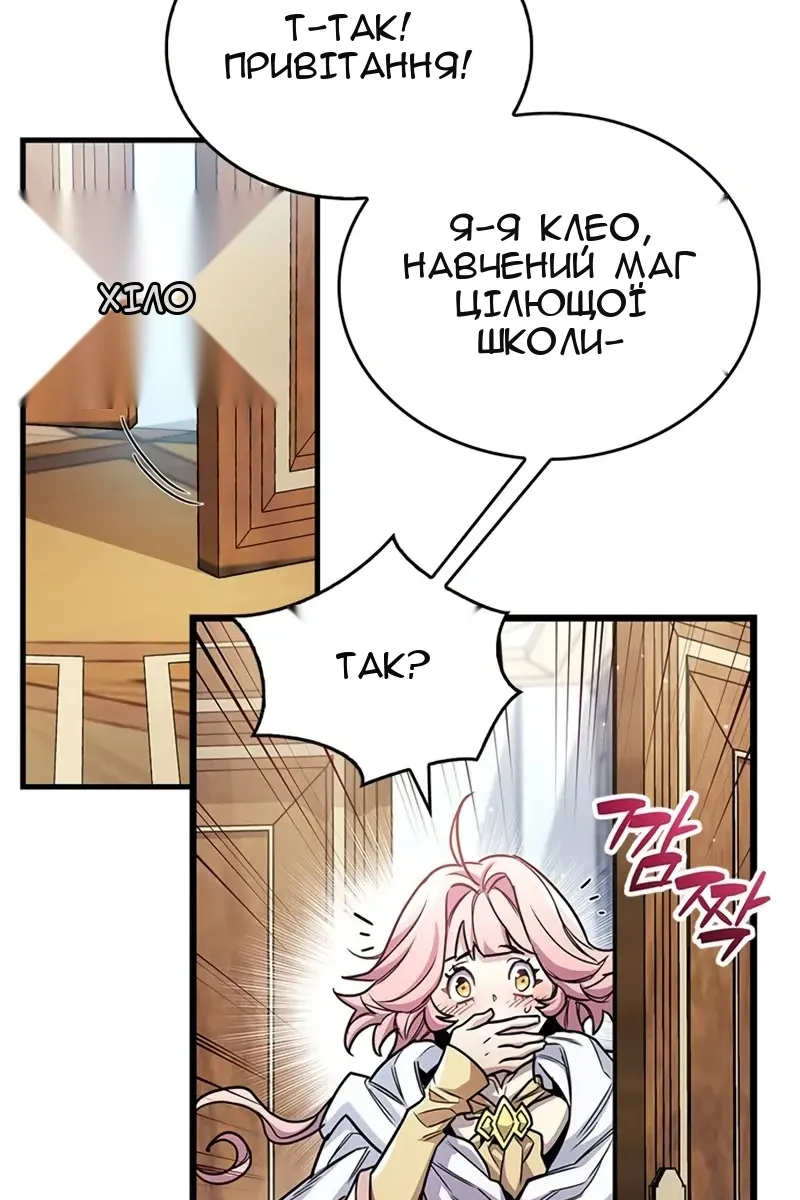 Сторінка 61