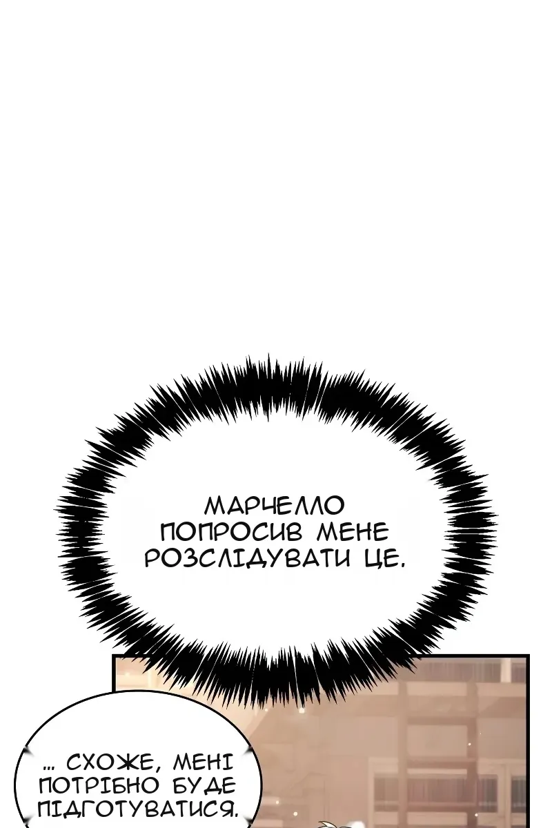 Сторінка 8