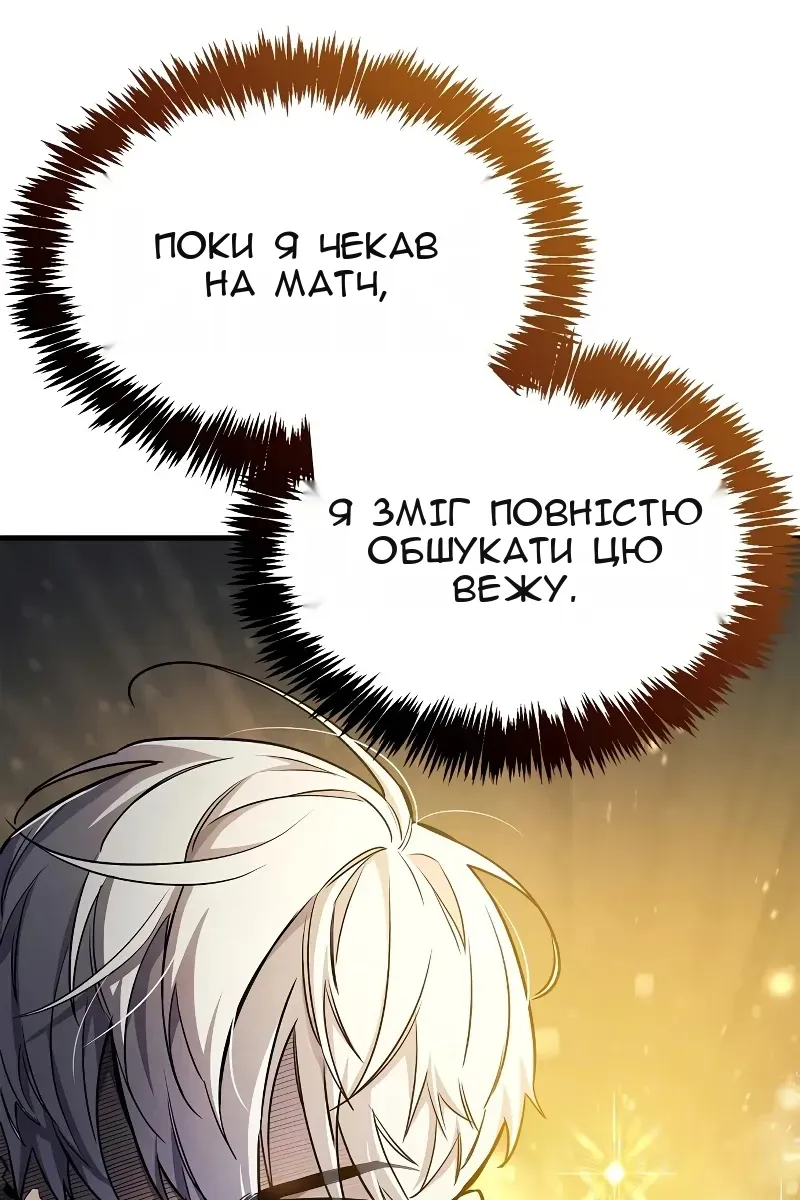 Сторінка 101