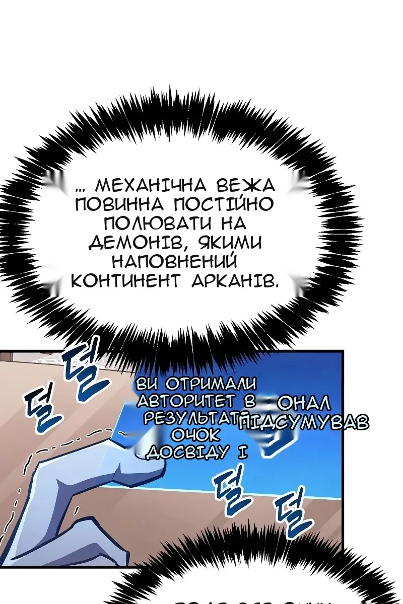 Сторінка 8