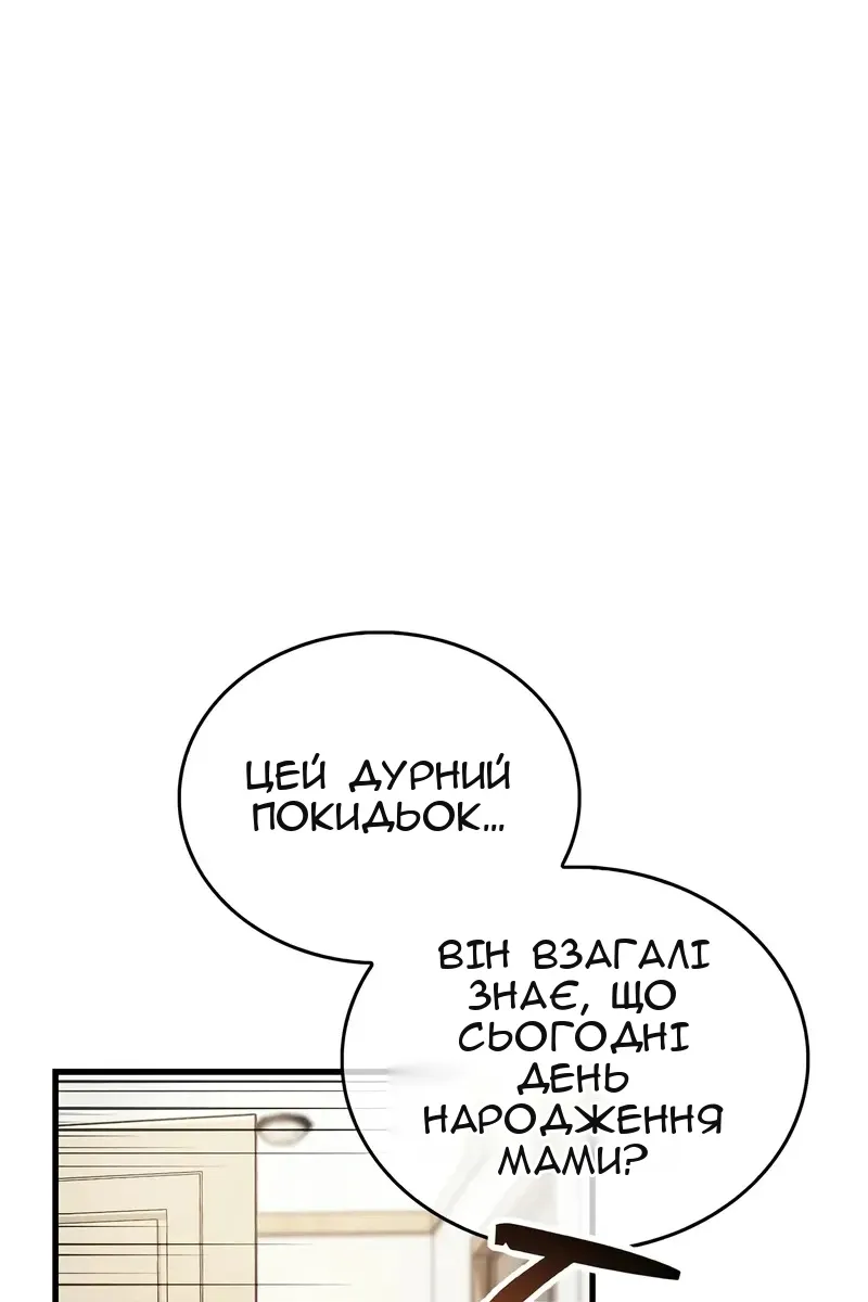 Сторінка 54