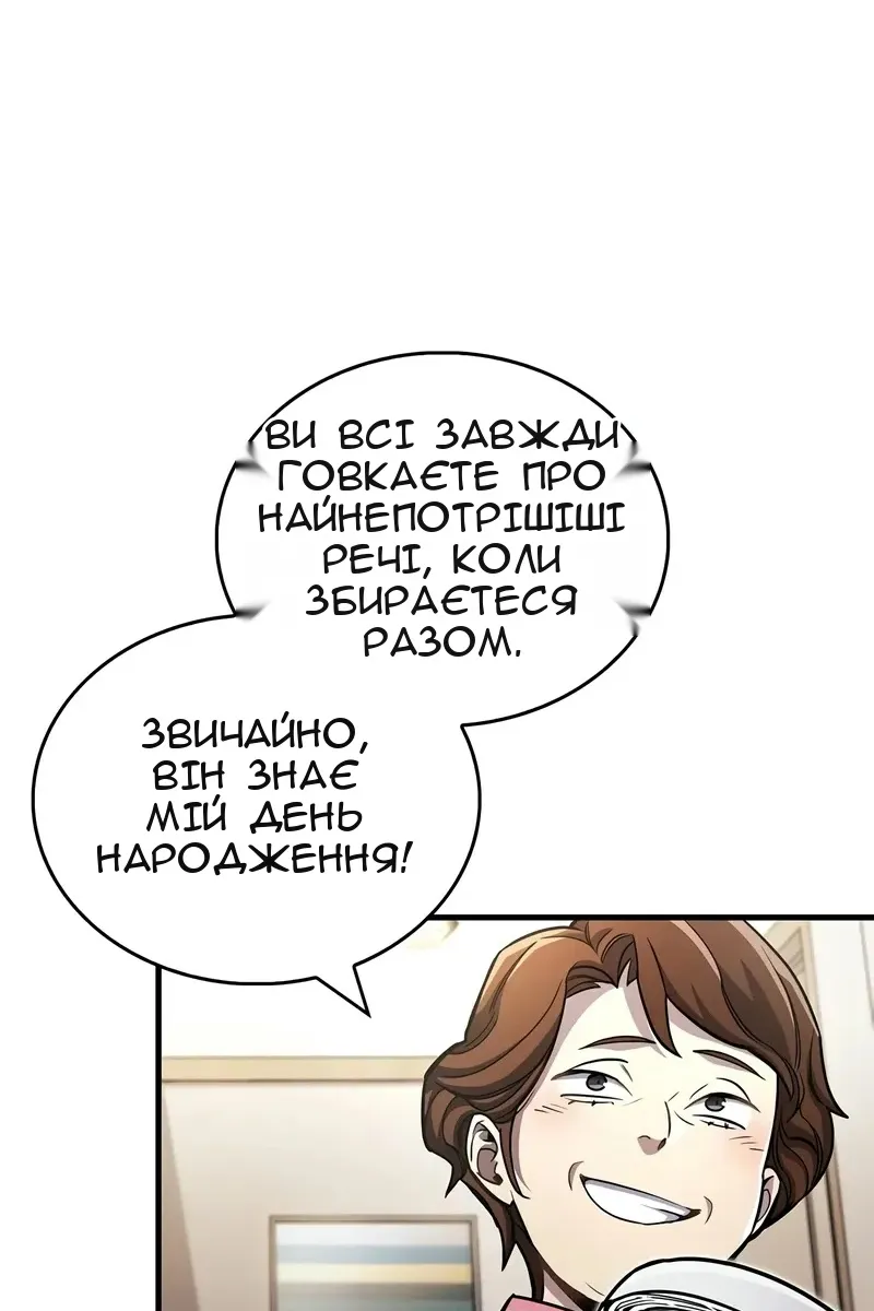 Сторінка 56