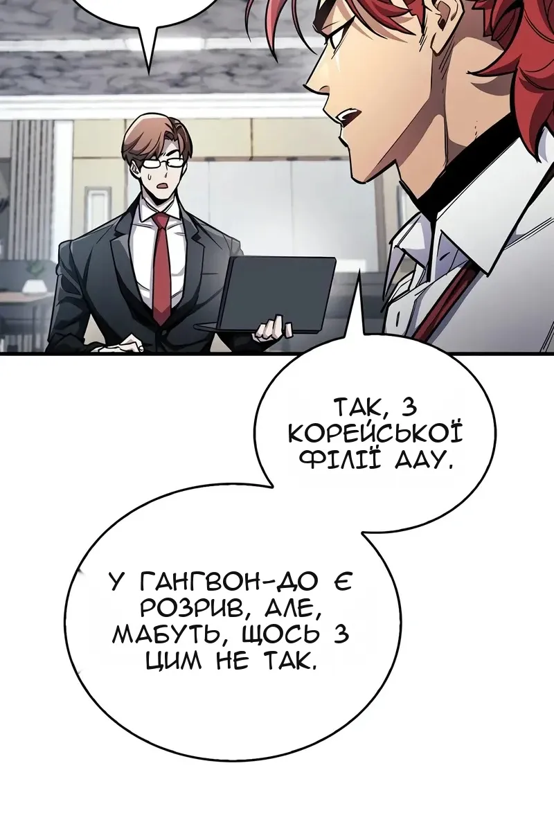 Сторінка 8