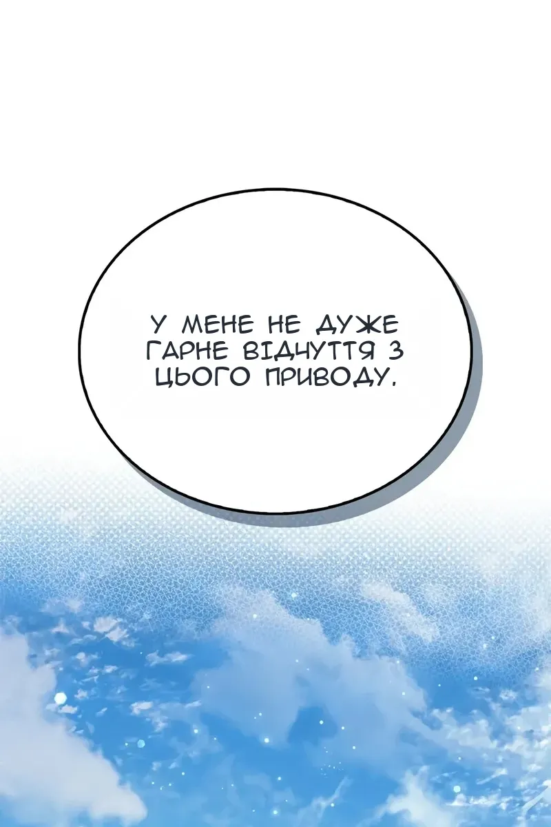Сторінка 11