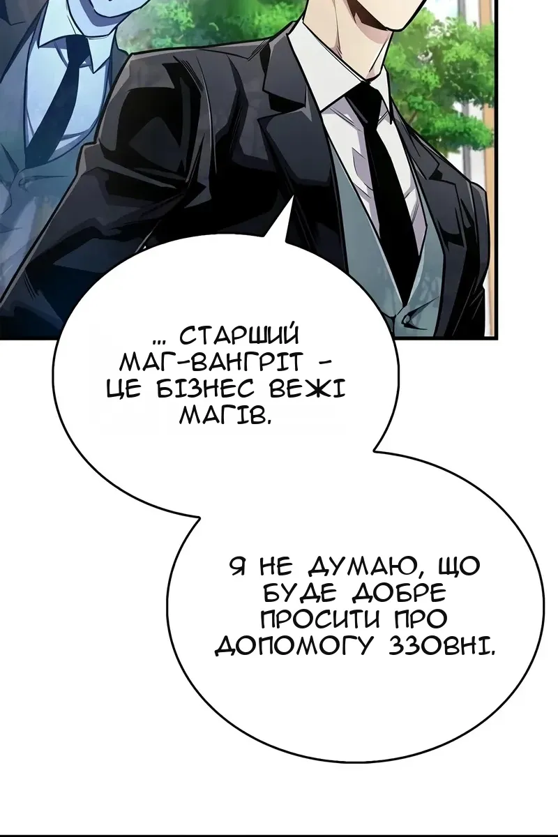 Сторінка 54