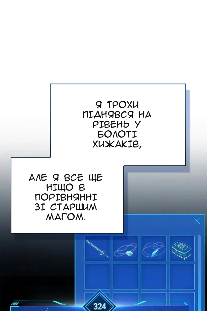 Сторінка 21