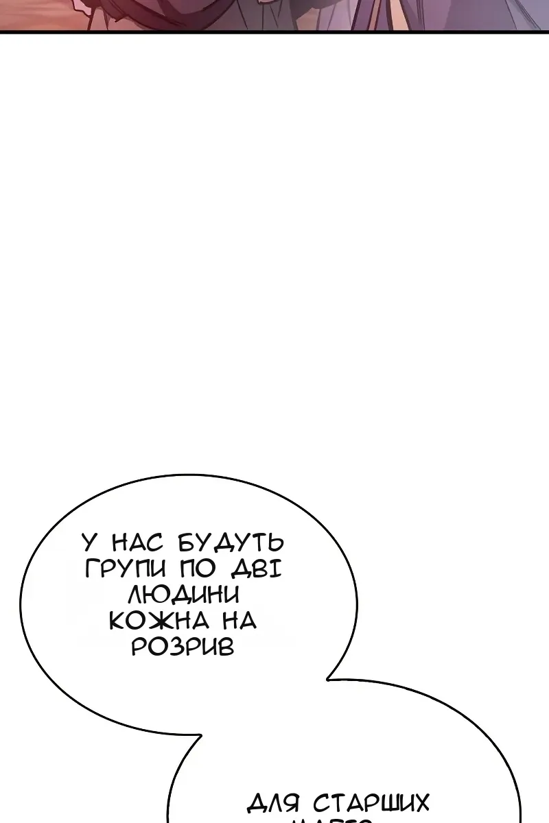 Сторінка 61