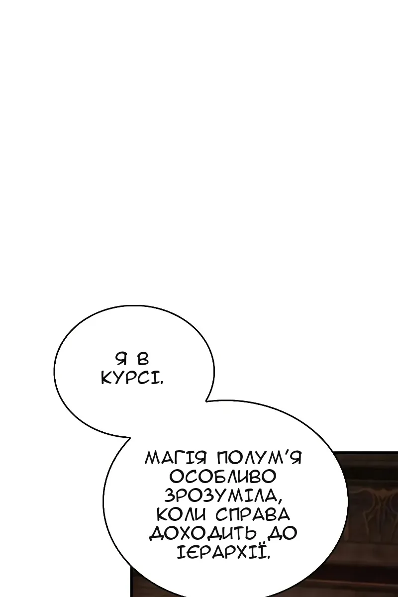 Сторінка 67