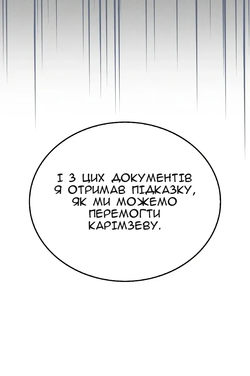 Сторінка 85