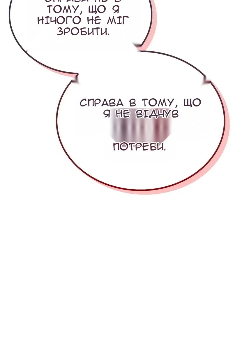 Сторінка 118