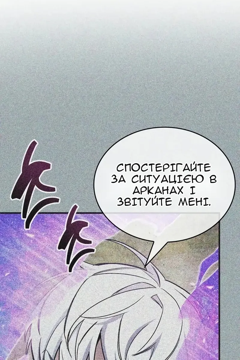 Сторінка 181