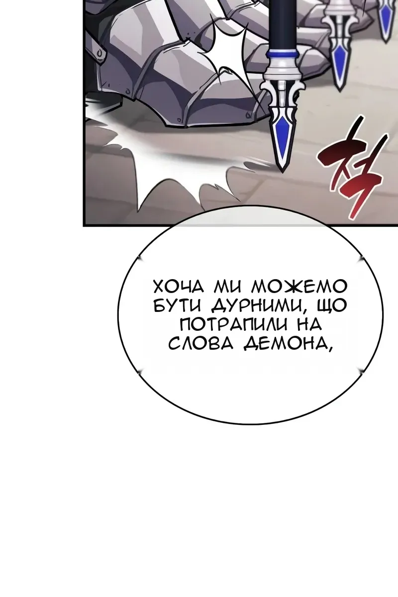 Сторінка 144