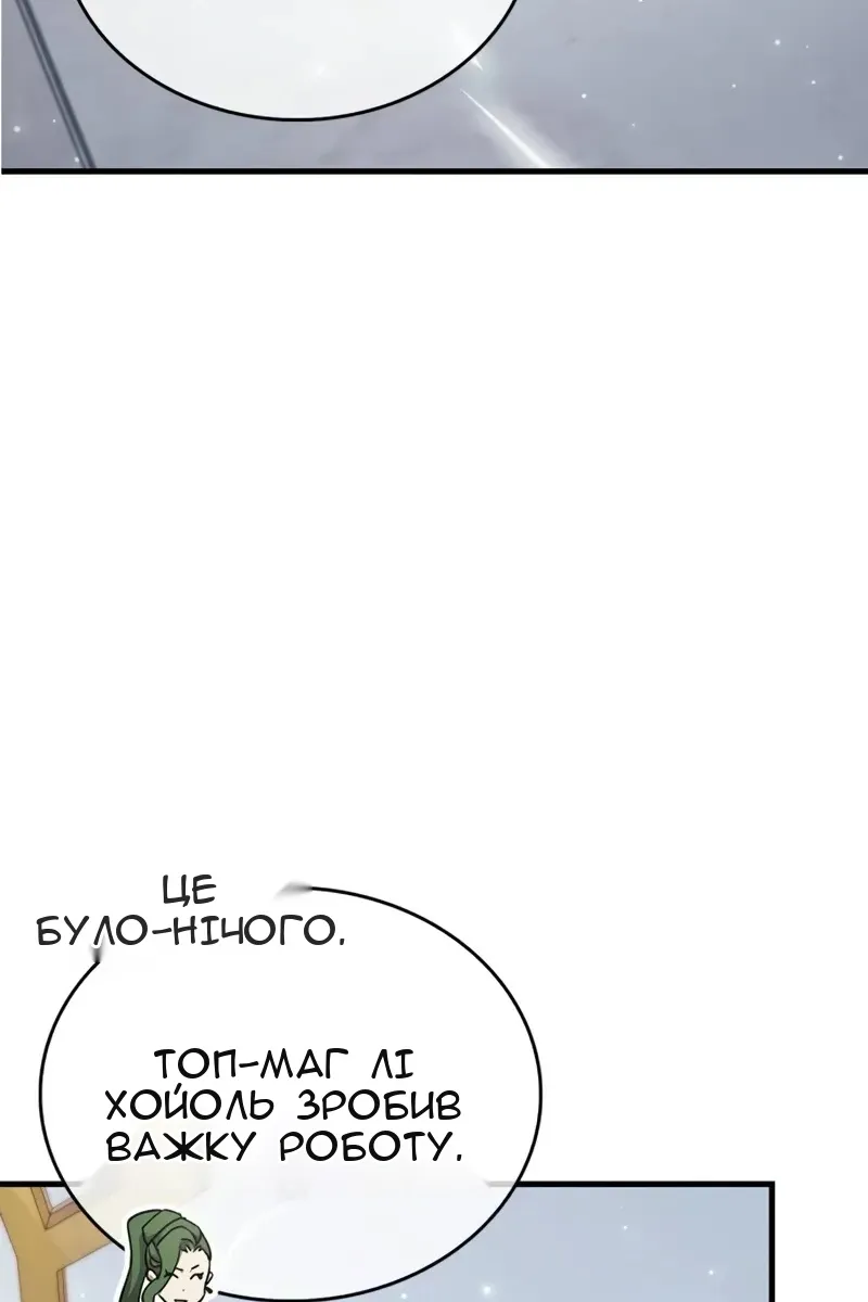 Сторінка 149