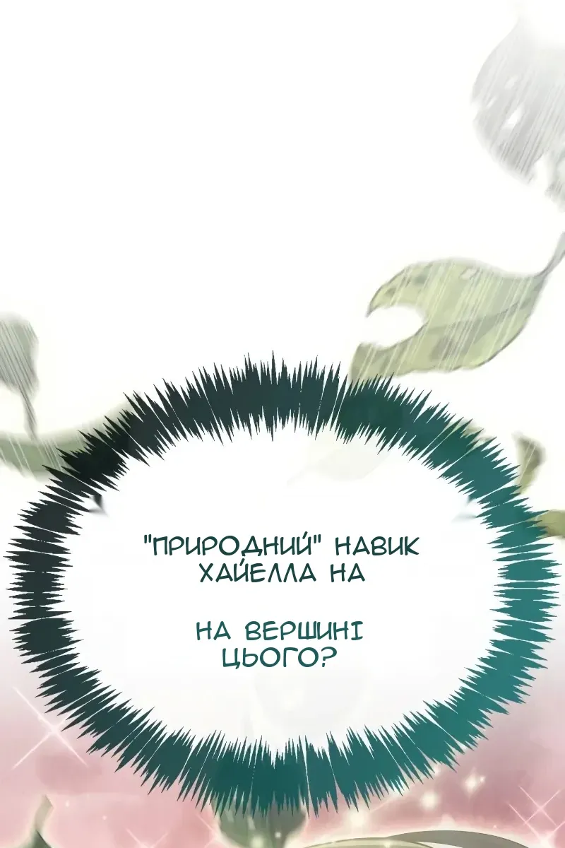 Сторінка 111