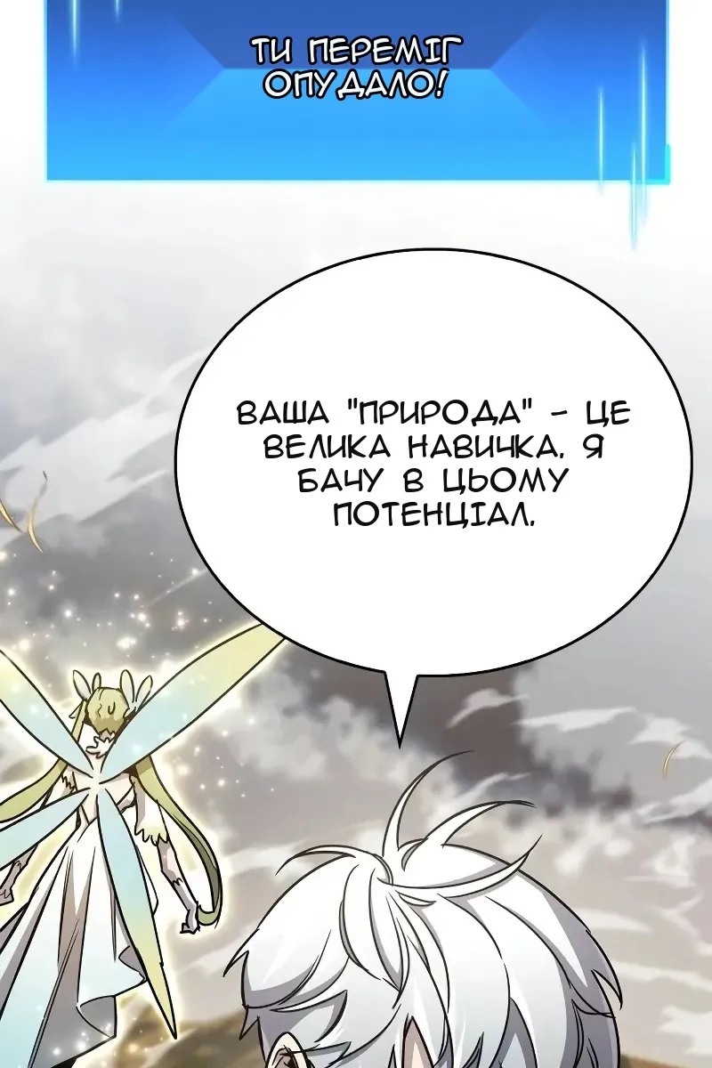 Сторінка 120