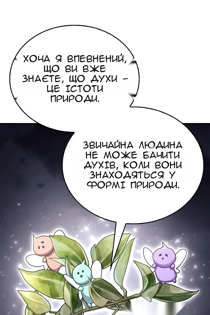 Сторінка 148