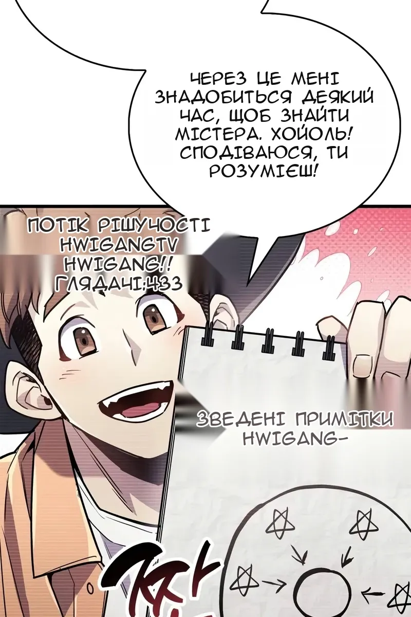 Сторінка 139