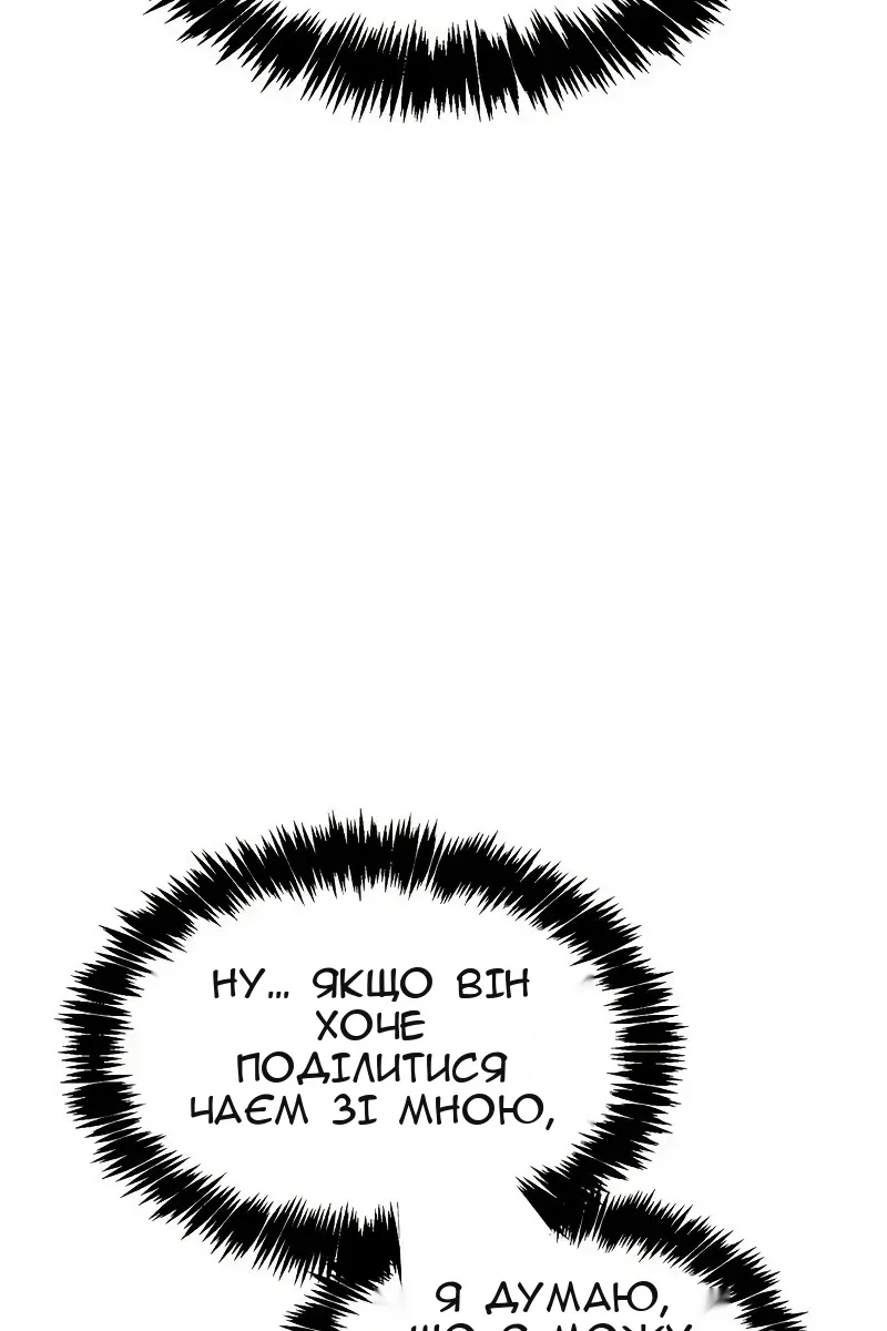 Сторінка 100