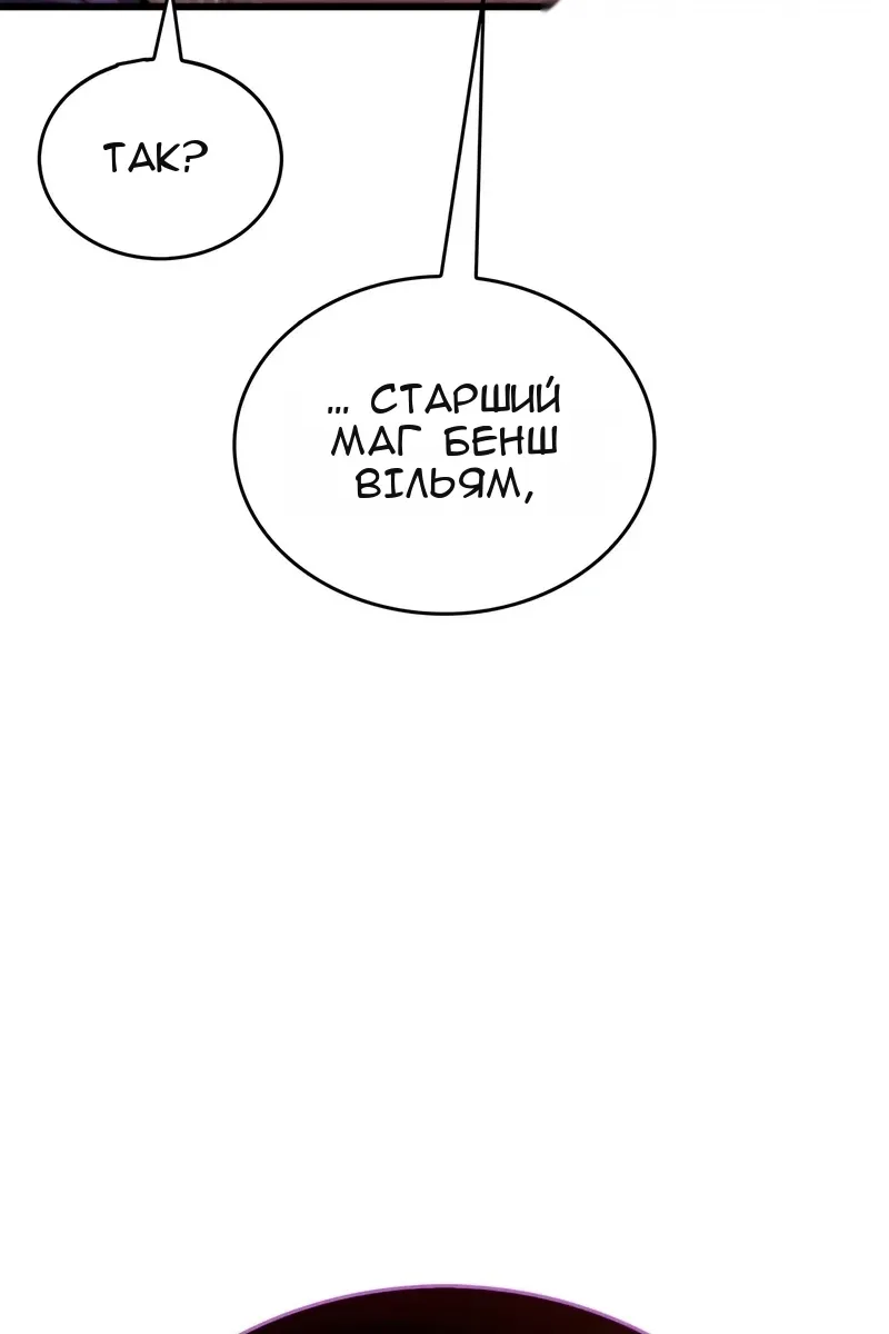 Сторінка 8