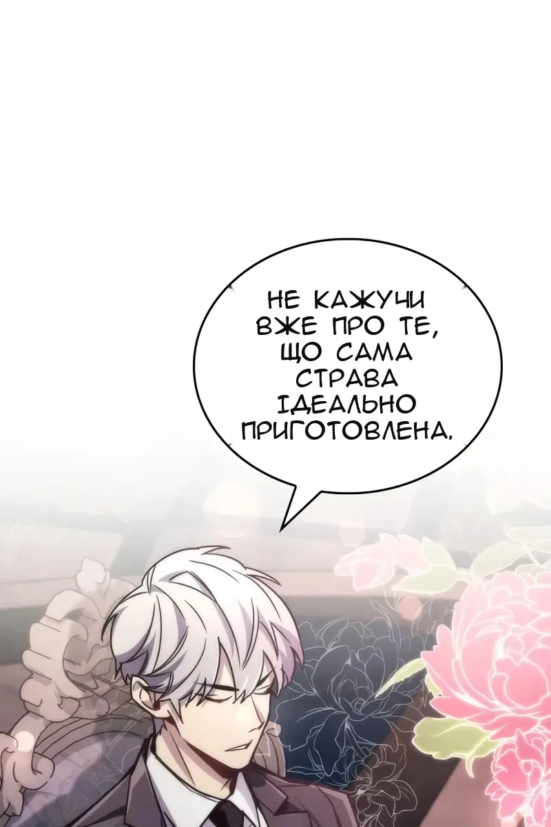 Сторінка 61