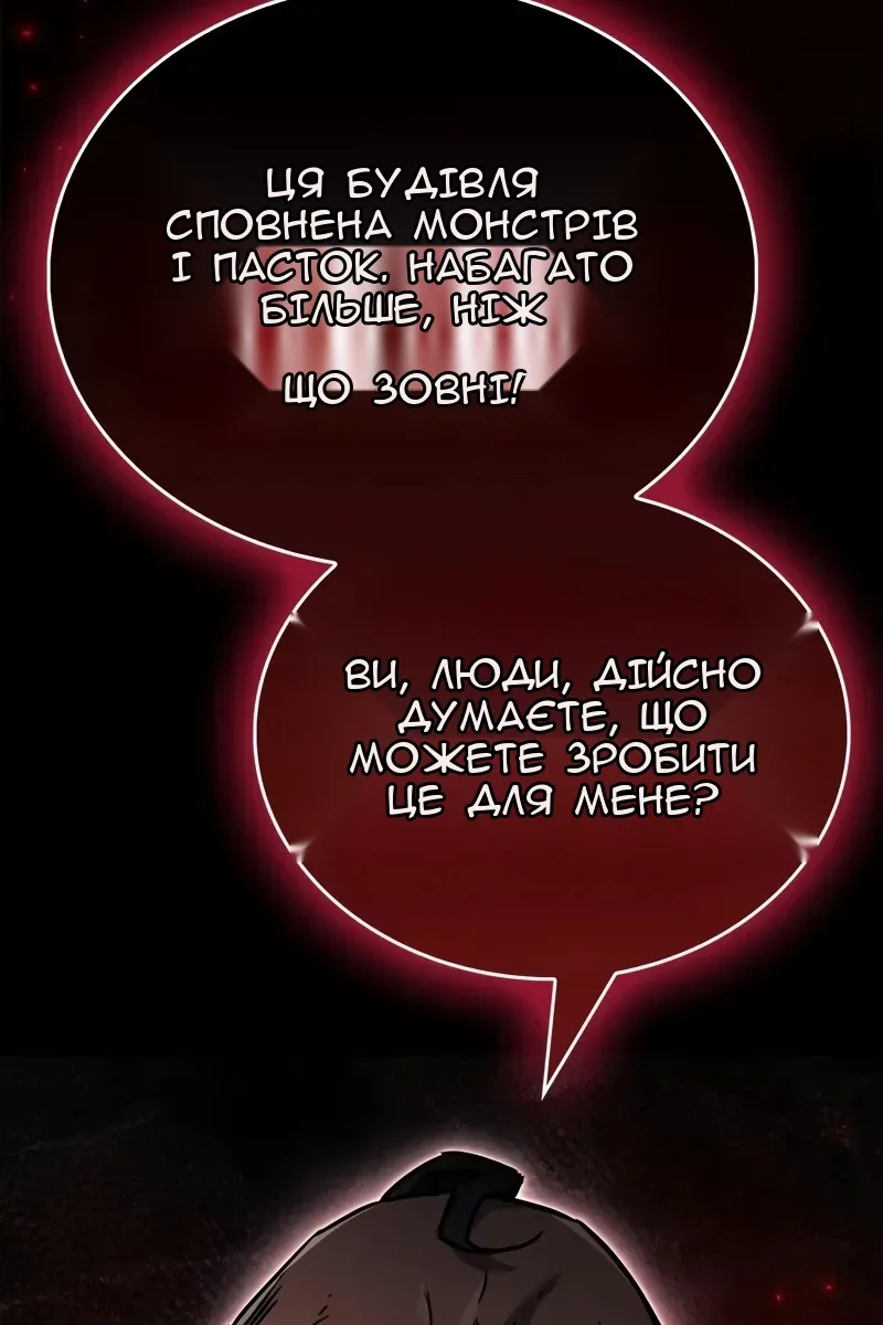 Сторінка 121