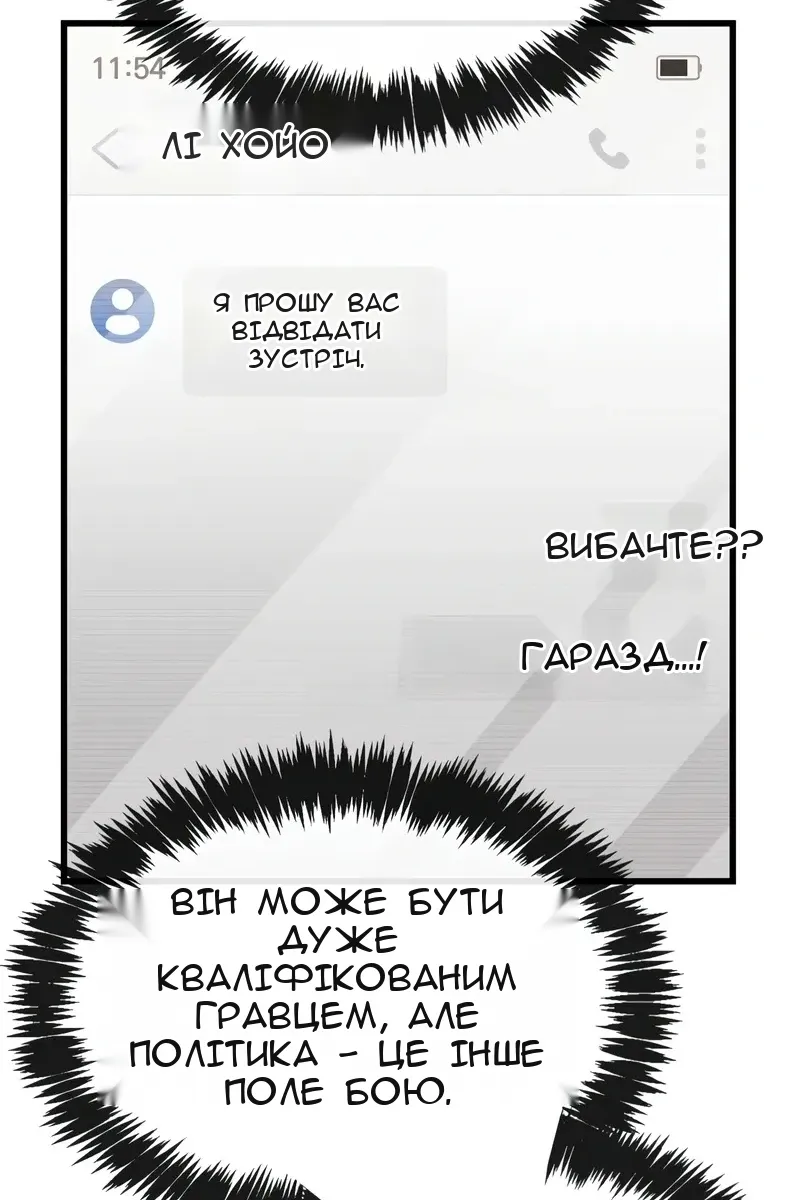 Сторінка 138