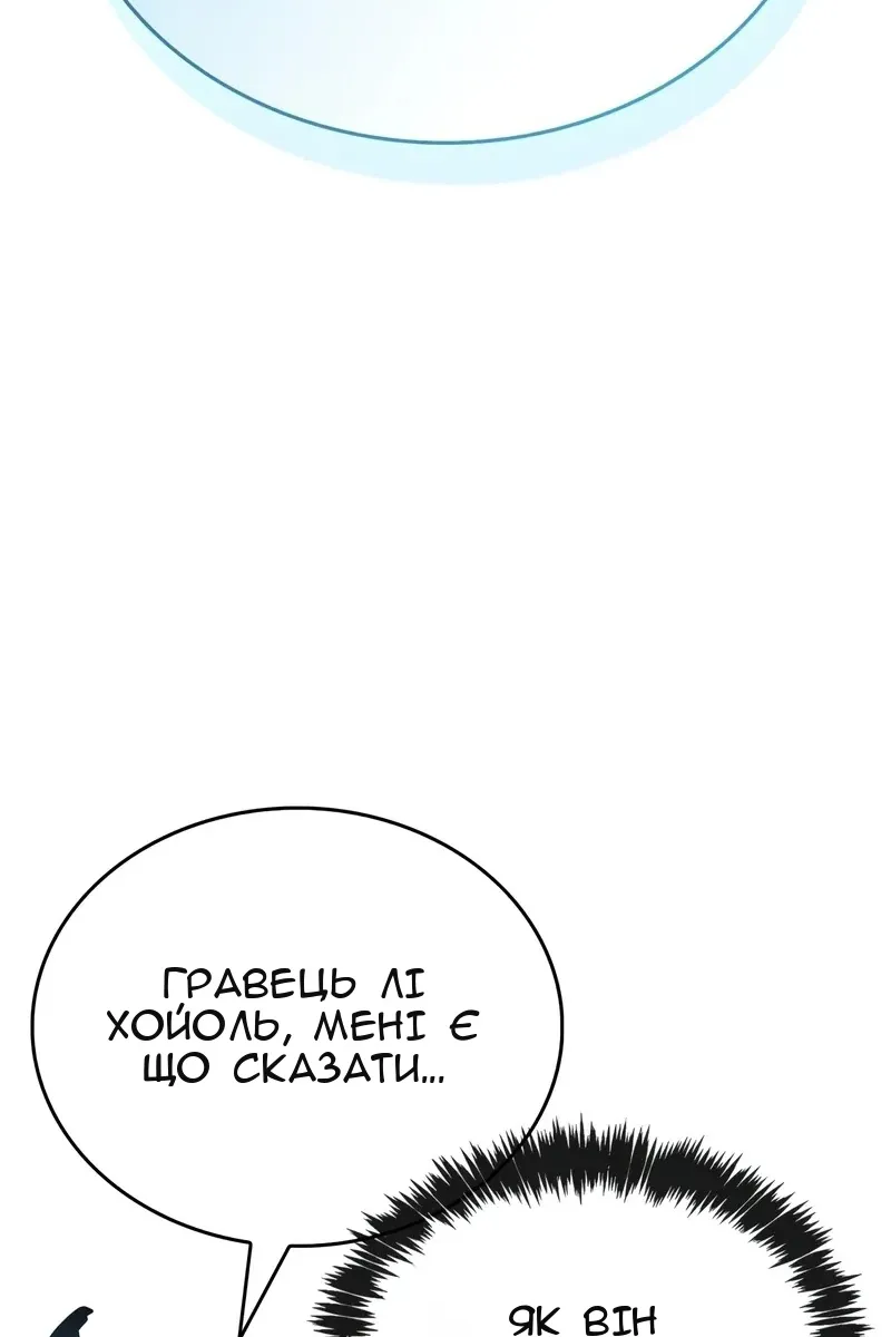 Сторінка 145
