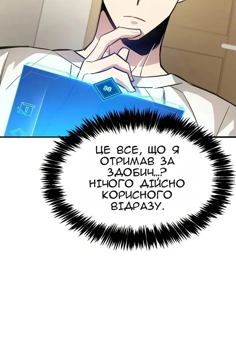 Сторінка 67