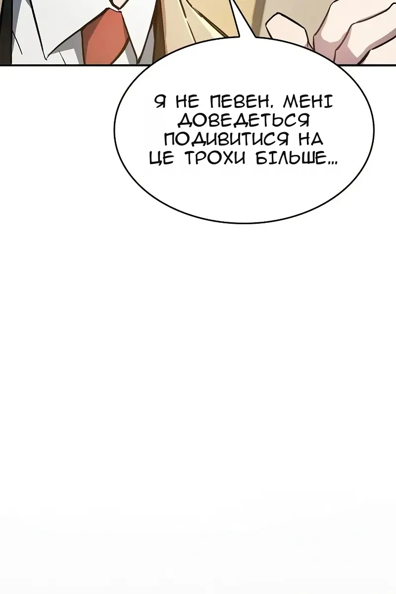 Сторінка 124