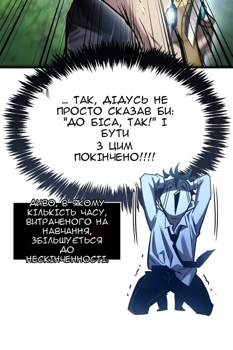 Сторінка 54