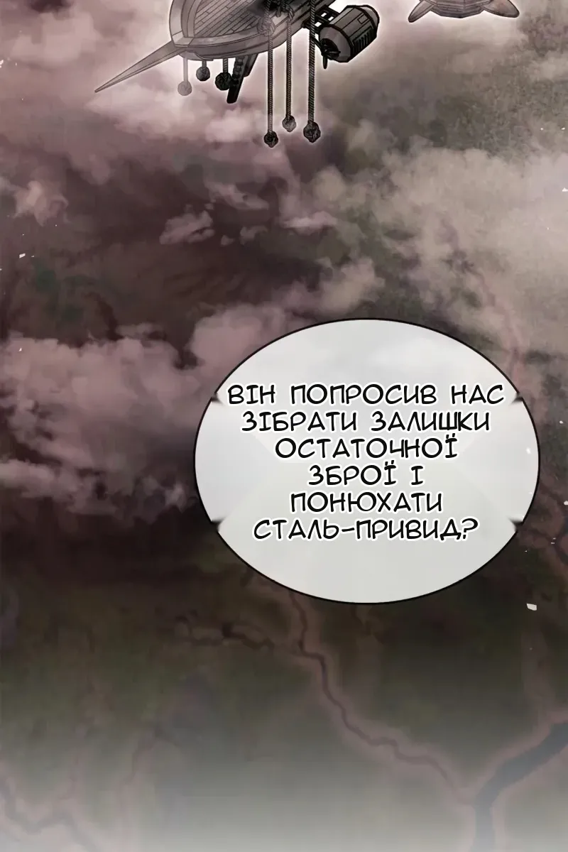 Сторінка 77