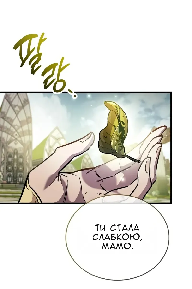 Сторінка 101