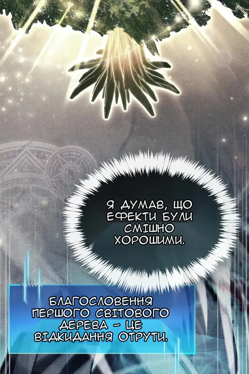 Сторінка 81