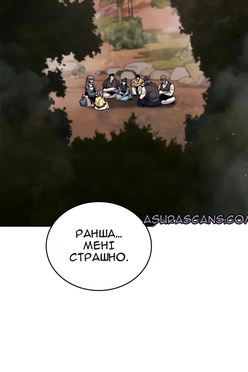 Сторінка 81