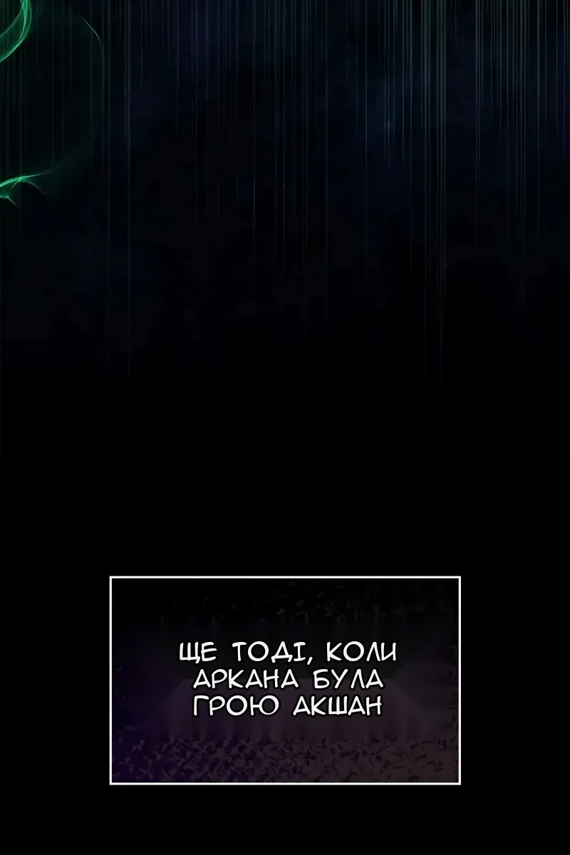 Сторінка 144