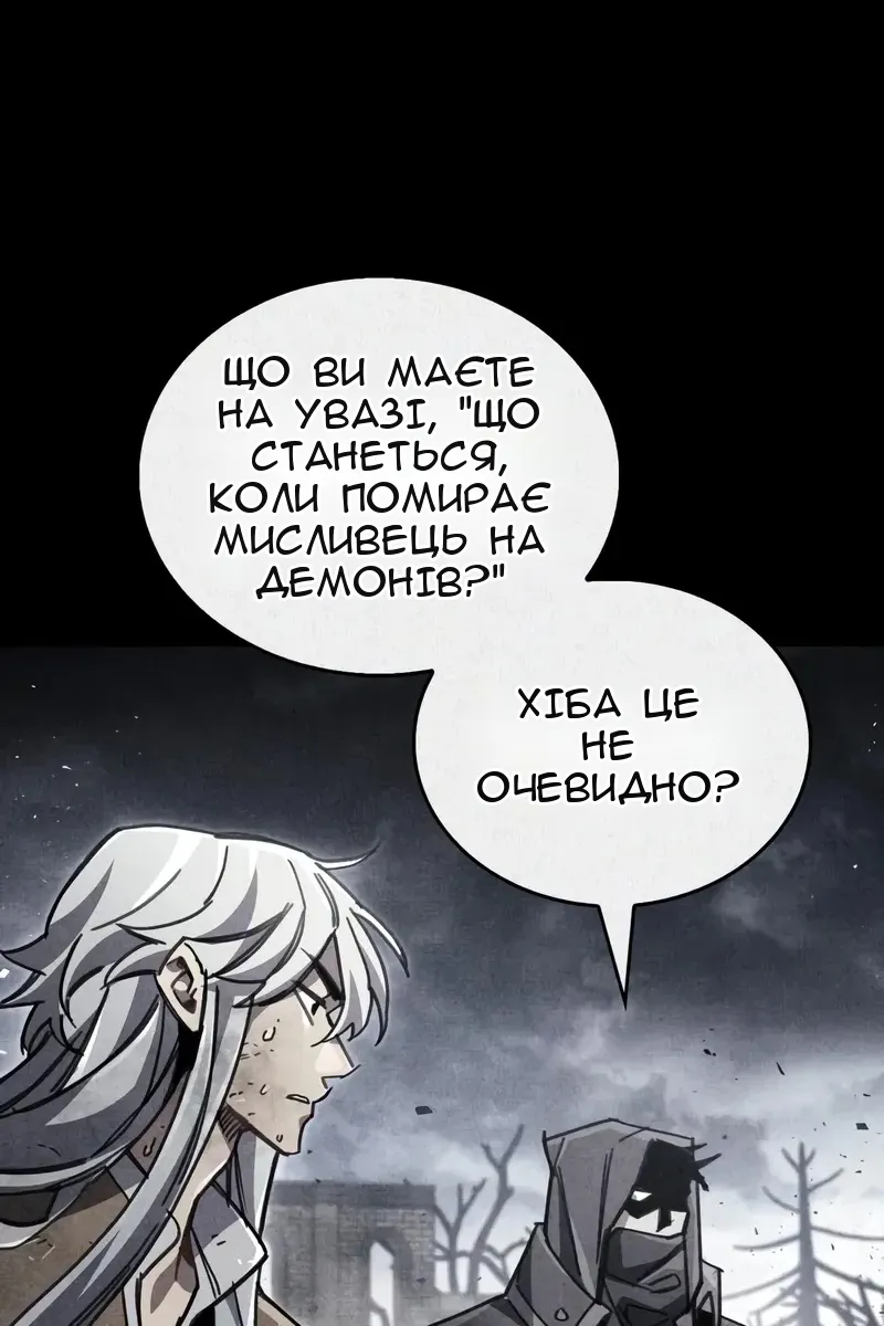 Сторінка 145