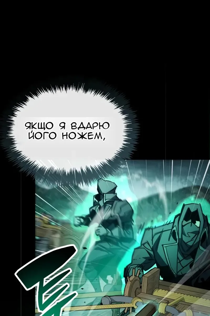 Сторінка 80