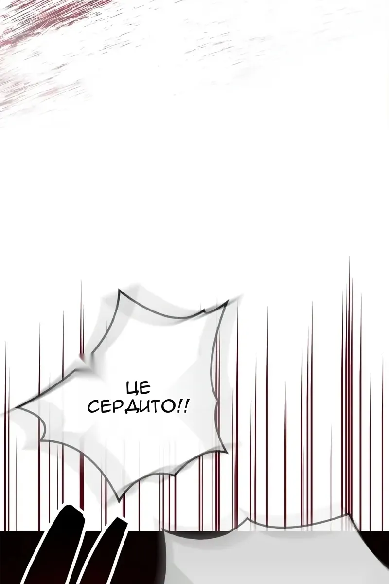 Сторінка 87
