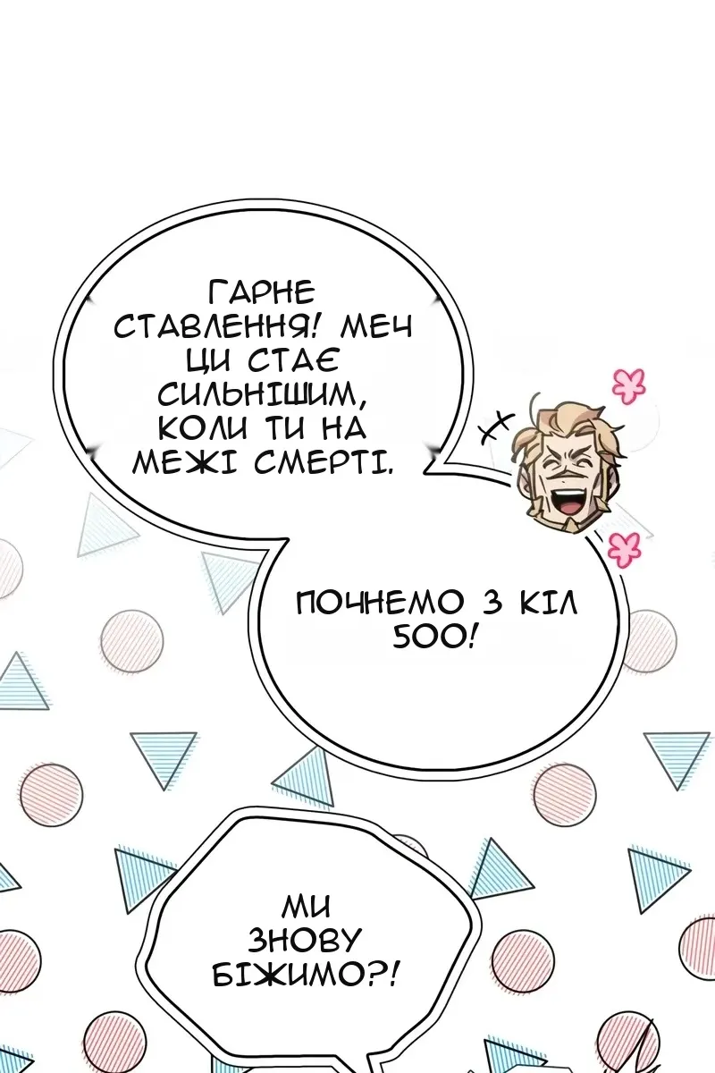 Сторінка 68